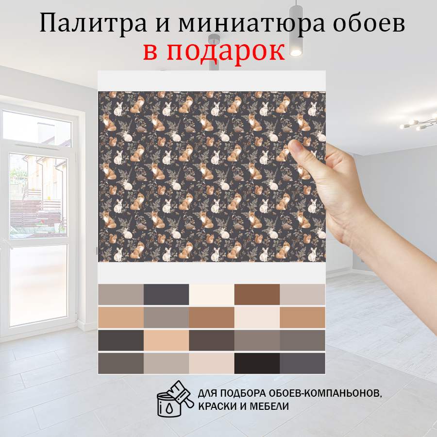 фотообои обои с животными 14-1161