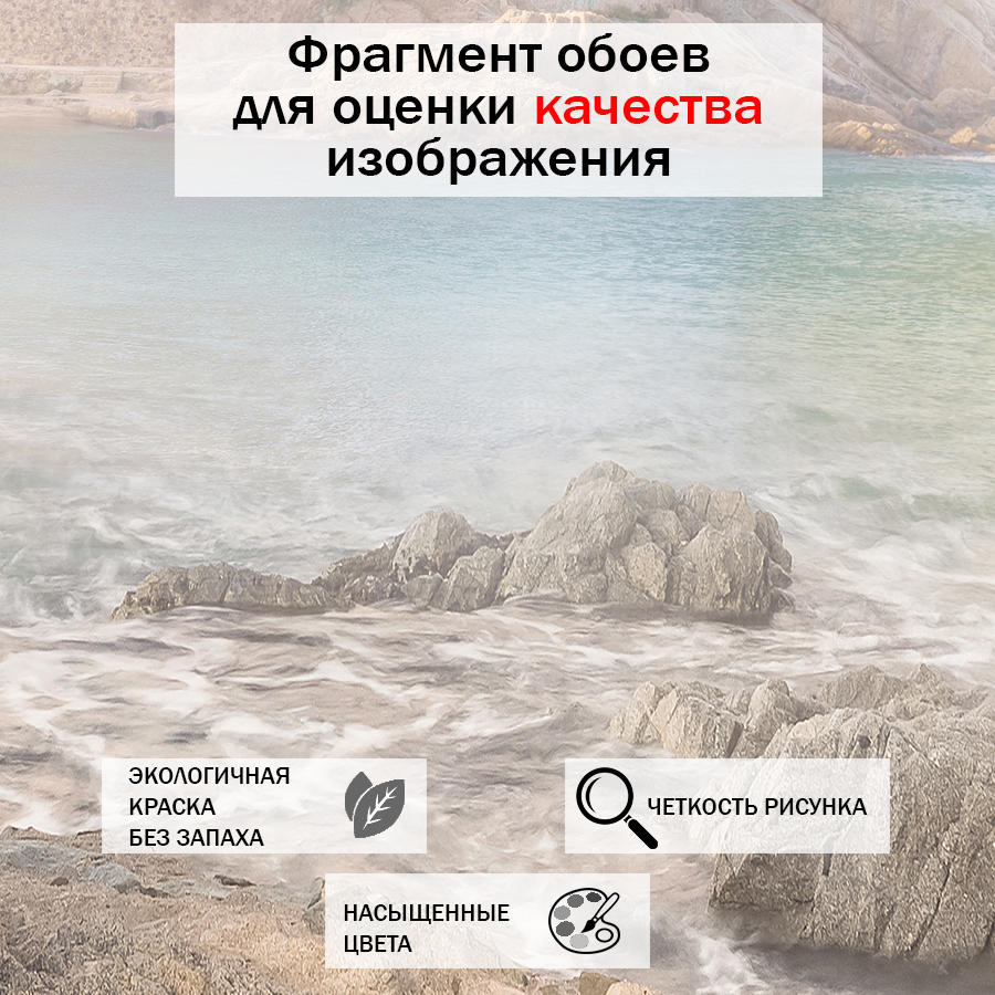 фотообои средиземноморье 13-299