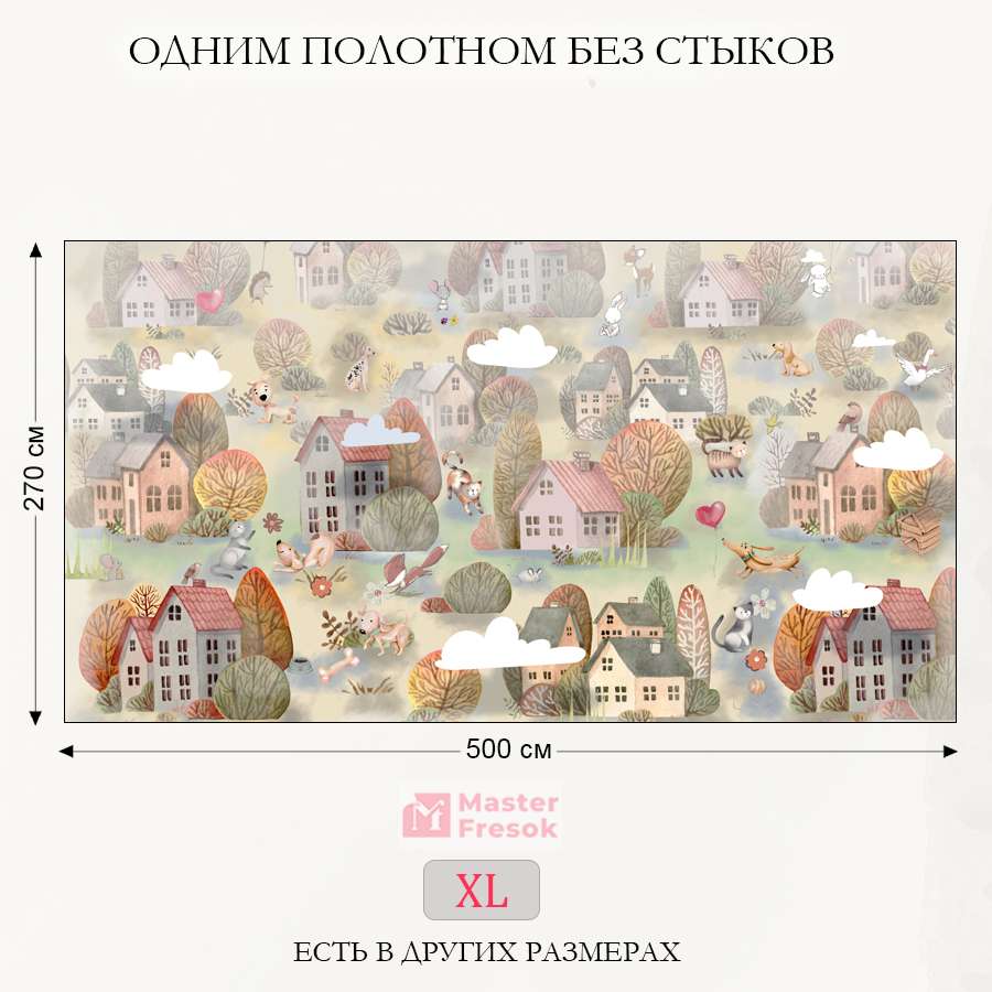 фотообои домики в детскую 13-211