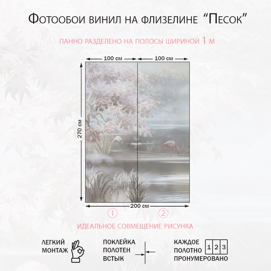 Фотообои Пруд ранним утром 13-865-S-Песок