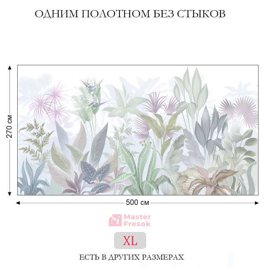 фотообои в спальню тропические растения светлый фон 13-653