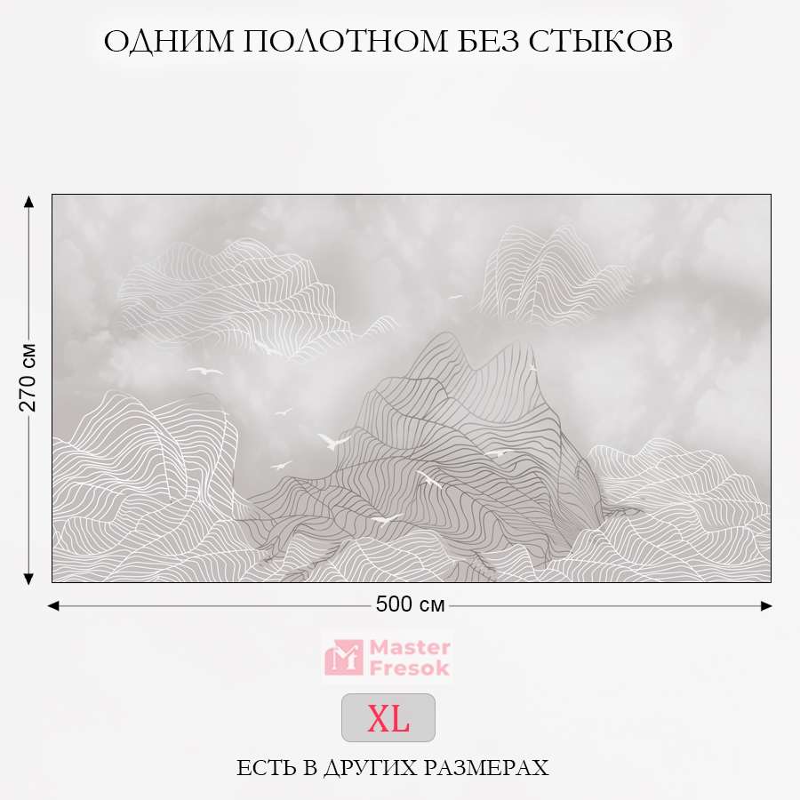 фотообои горы абстракция 13-594