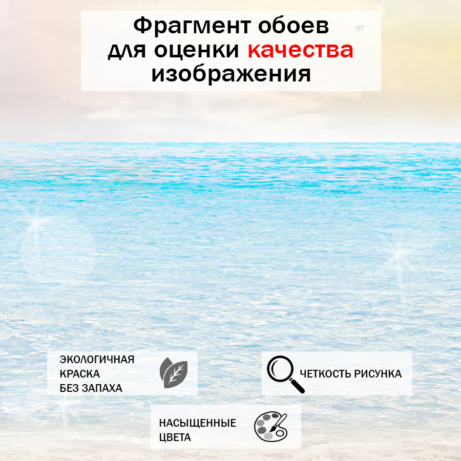 фотообои летний пляж 13-313