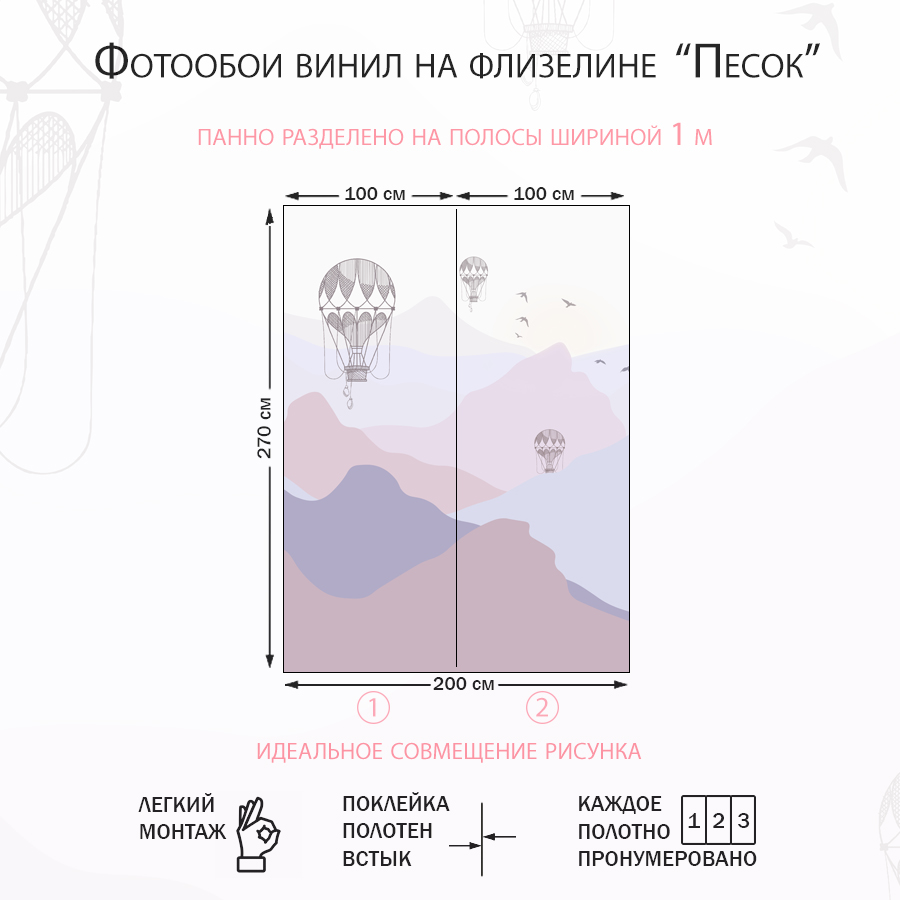 Фотообои Горы фиолетовые и шар 14-650-S-Песок