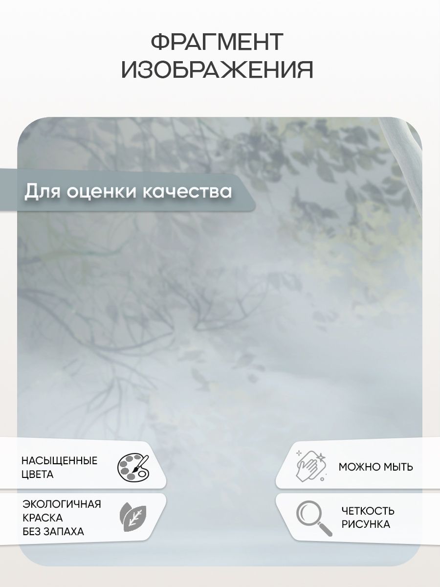Фотообои «Шум леса» 13-451 — крупный план