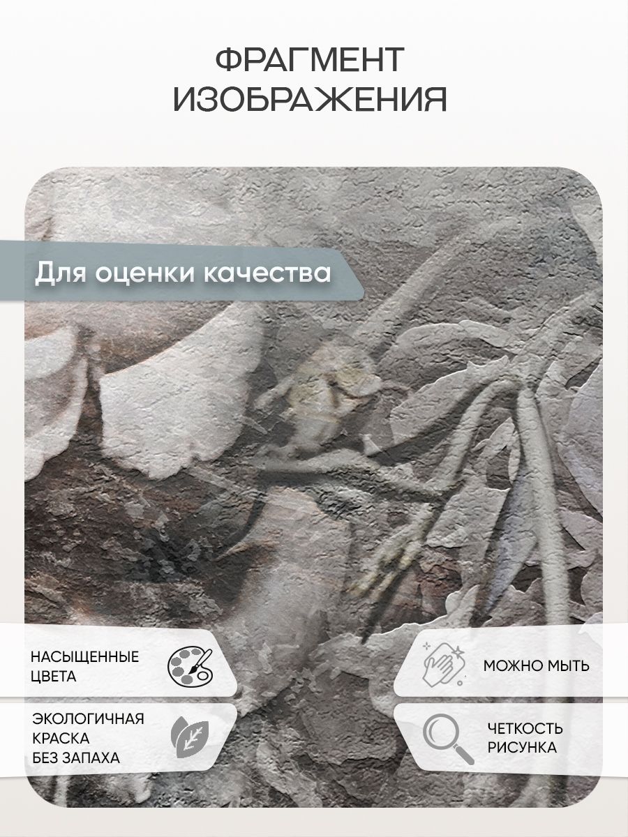 Фотообои «Цветы 3д на сером фоне» 7-765 — крупный план