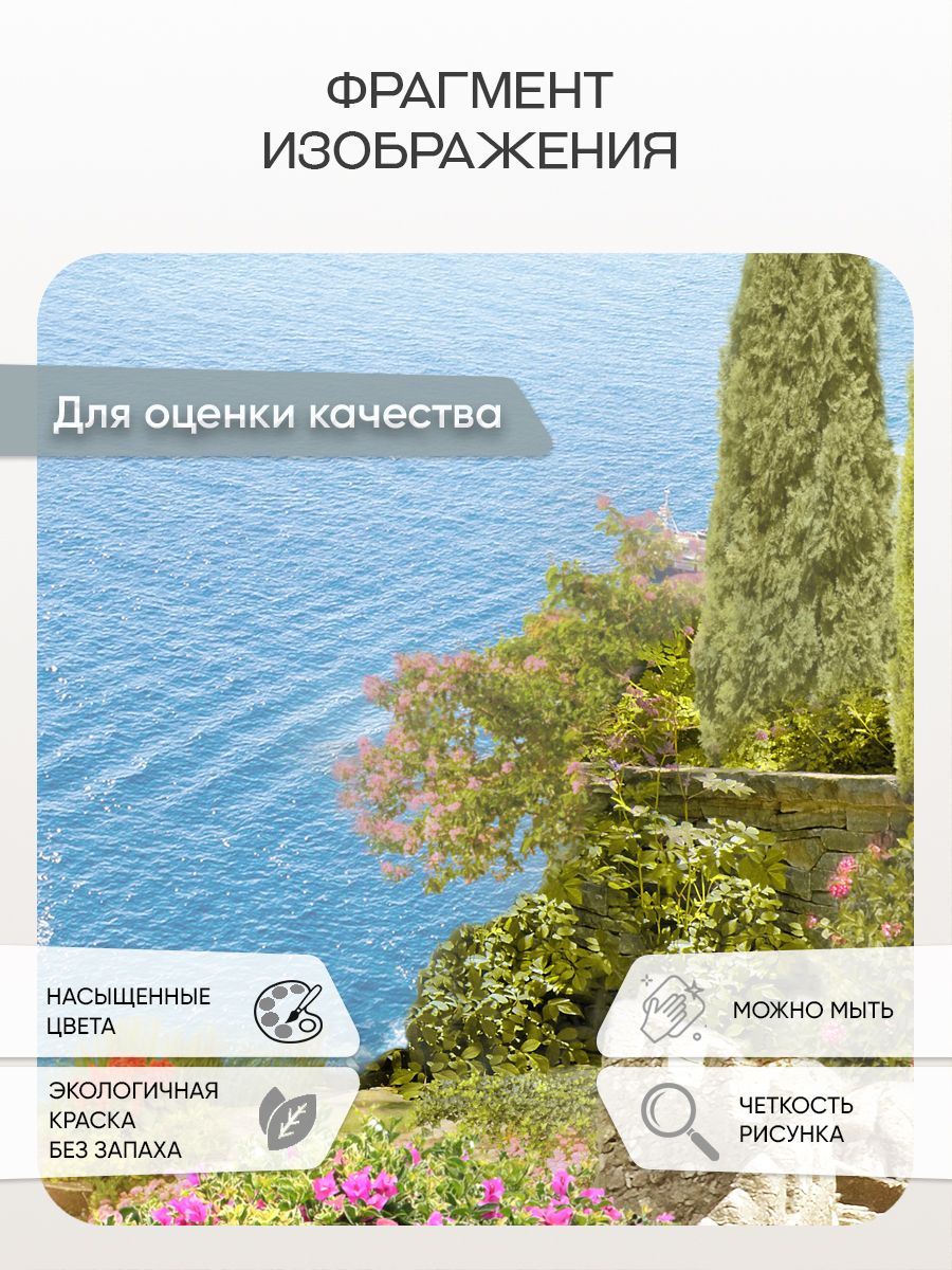 Фотообои «Вид с террасы на море» 13-797 — крупный план