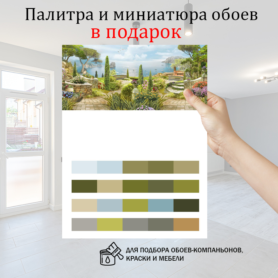 фотообои дорожки к морю 13-016