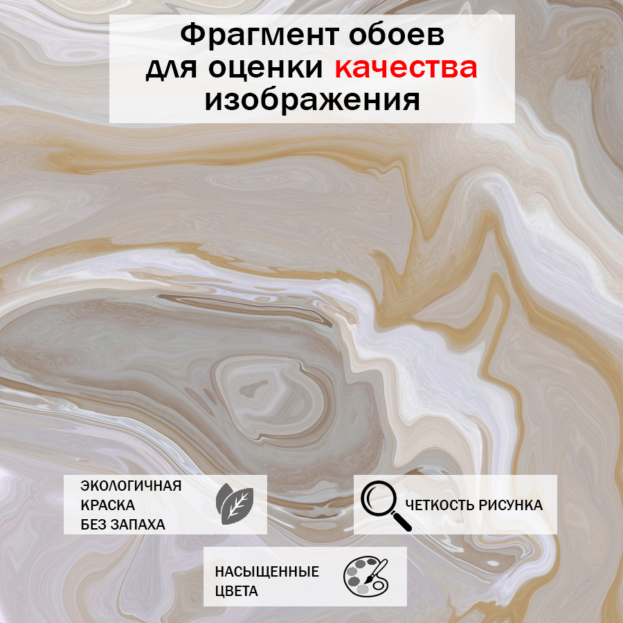 фотообои золотые разводы 13-256