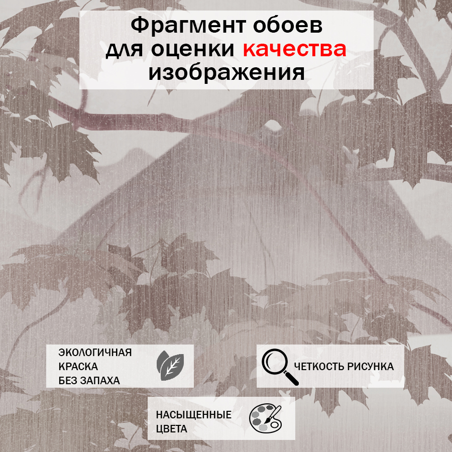 фотообои силуэт туманного леса 13-290