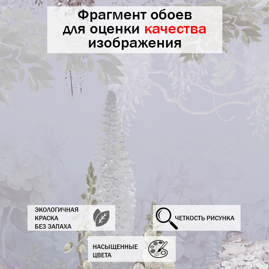 фотообои лес цветущий 13-338