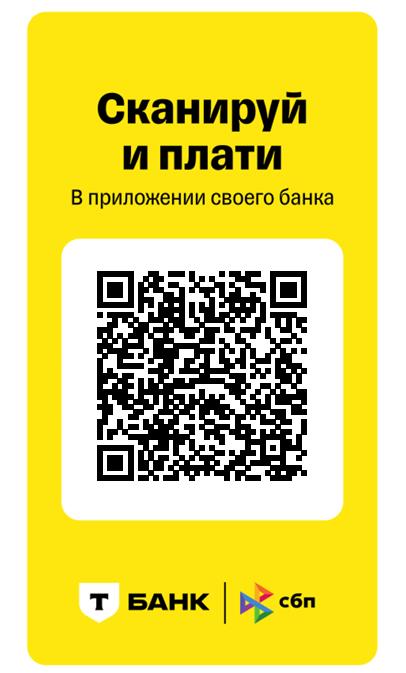 scan-pay.jpg